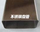 不銹鋼盤管