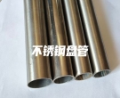 上海不銹鋼盤管