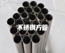 上海不銹鋼方管